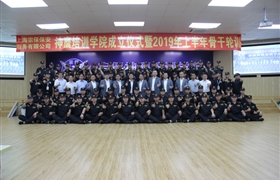 宗保神鷹培訓學院成立了！2019年上半年骨干輪訓圓滿結束！