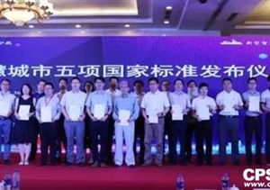 又見大華白皮書，智慧城市的發(fā)展邁向新臺(tái)階