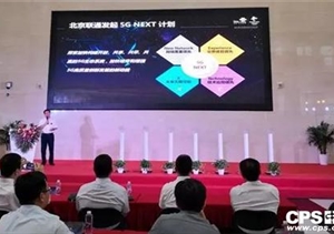群雄逐鹿的5G，對安防行業(yè)影響幾何？