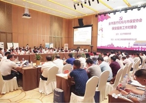 長沙市召開市醫(yī)療機(jī)構(gòu)與市保安協(xié)會(huì)保安服務(wù)工作對接會(huì)