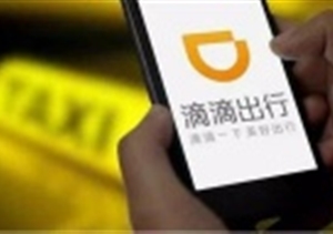 滴滴今起試運營全程錄音 乘客端“一鍵報警”