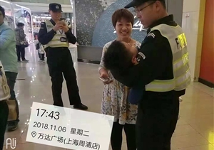 小孩子找媽媽，宗保特保來幫助