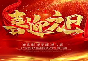 2019，奔跑吧，宗保！