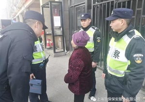 浙江民泰保安良渚項(xiàng)目獻(xiàn)愛心，三日連送兩位迷路老人到家