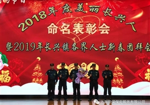 2018最美長興人--長興項(xiàng)目隊(duì)長馬應(yīng)龍被評選為2018最美長興人