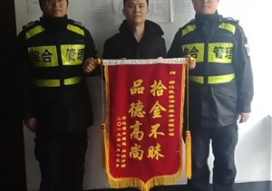 拾金不昧樹新風系列報道，撿到財物還失主