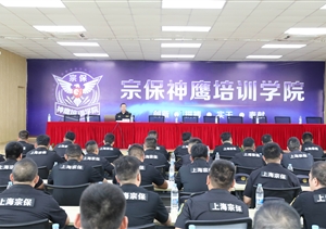 宗保公司組織骨干開(kāi)展集中培訓(xùn)（2023.8.5）