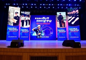 宗保公司參加2024年全國保安行業(yè)主題宣傳日活動