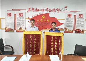 上海市民用機(jī)場地區(qū)綜合監(jiān)察支隊(duì)二大隊(duì)贈(zèng)送錦旗
