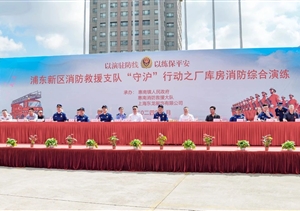 宗保公司參加浦東新區(qū)消防救援支隊(duì)“守滬”行動(dòng)之廠庫房消防綜合