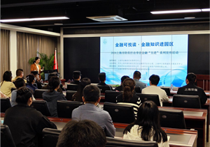 宗保公司組織員工開展金融防詐騙知識(shí)學(xué)習(xí)宣傳活動(dòng)